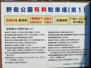 駐車場(第1)の案内