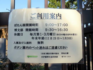 牡丹園の利用案内