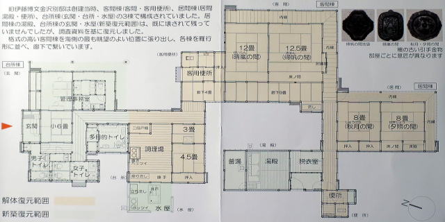 旧伊藤博文金沢別邸の見取り図